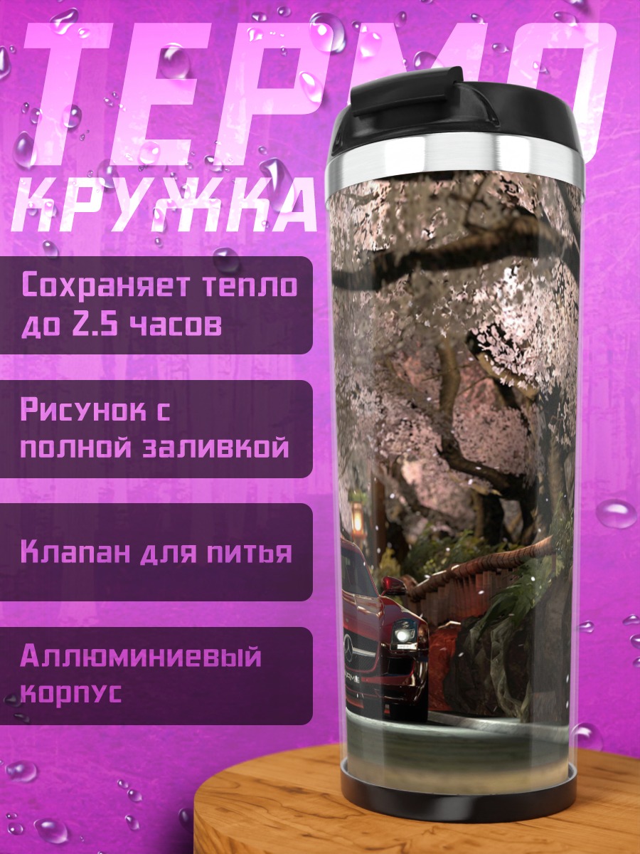 Термокружка Красный спорткар