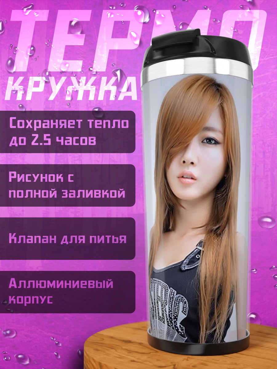 Термокружка Аниме девушка