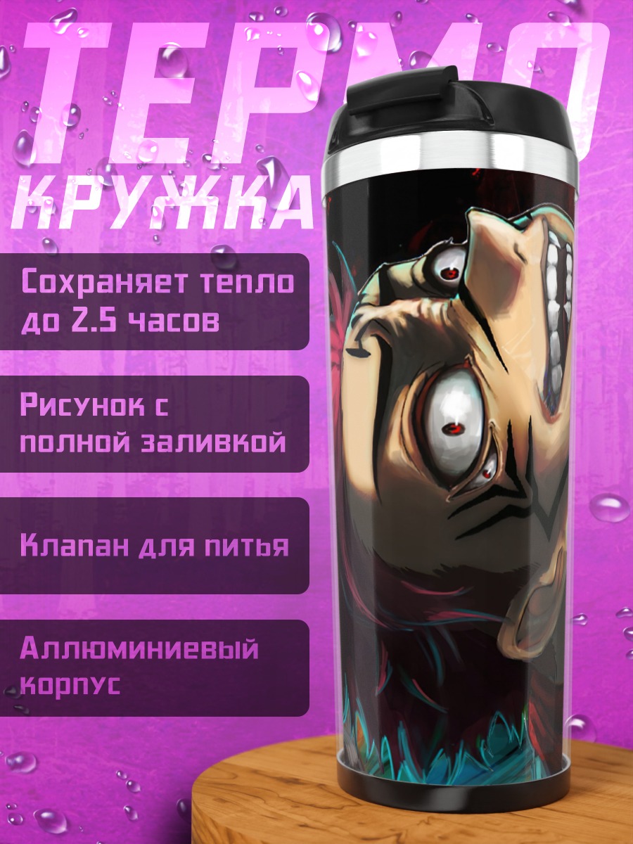 Термокружка Аниме безумие