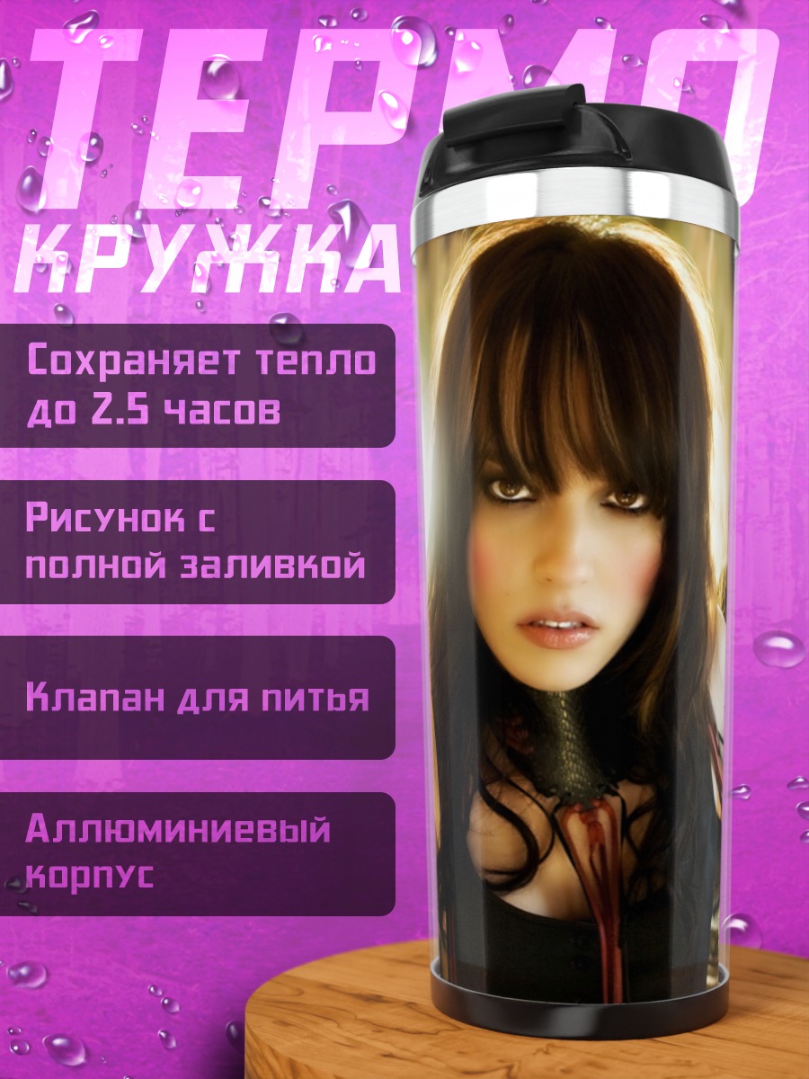 Термокружка Загадочная девушка