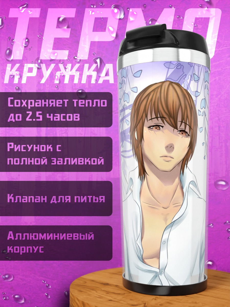 Термокружка Ангел