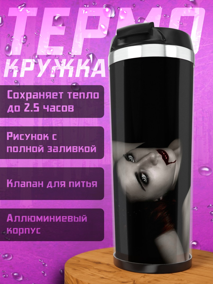 Термокружка Вампирша в ночи