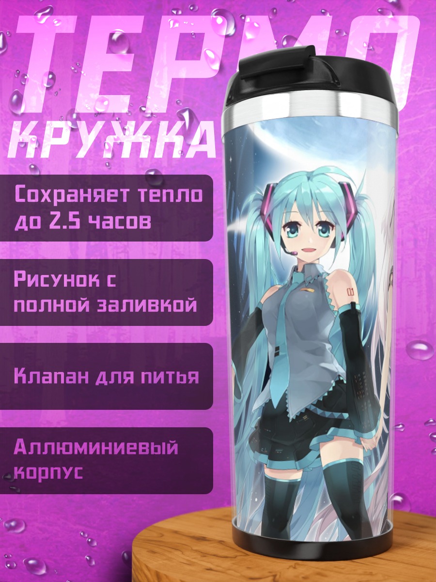 Термокружка Две девушки
