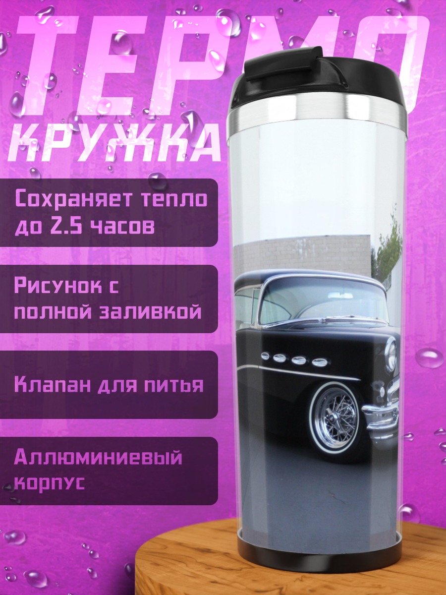 Термокружка Черный Кастом