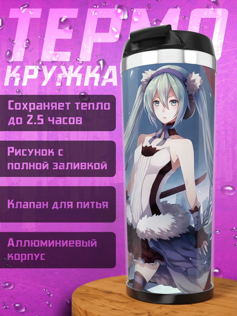 Термокружка Зимняя Мику