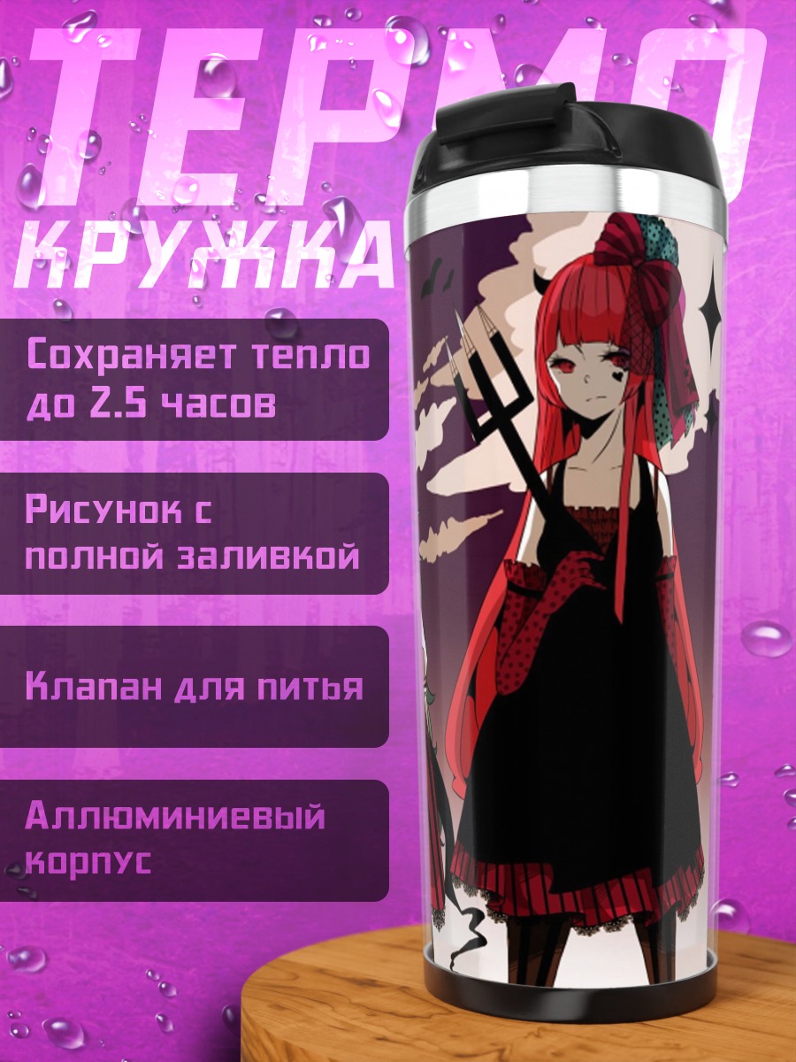 Термокружка Девушки Хэллоуин