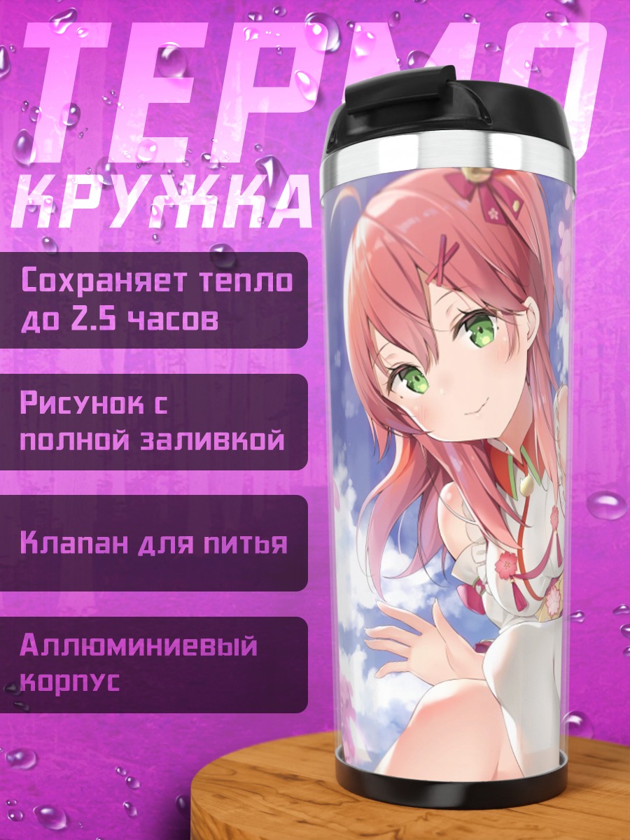 Термокружка Аниме девушка сакура