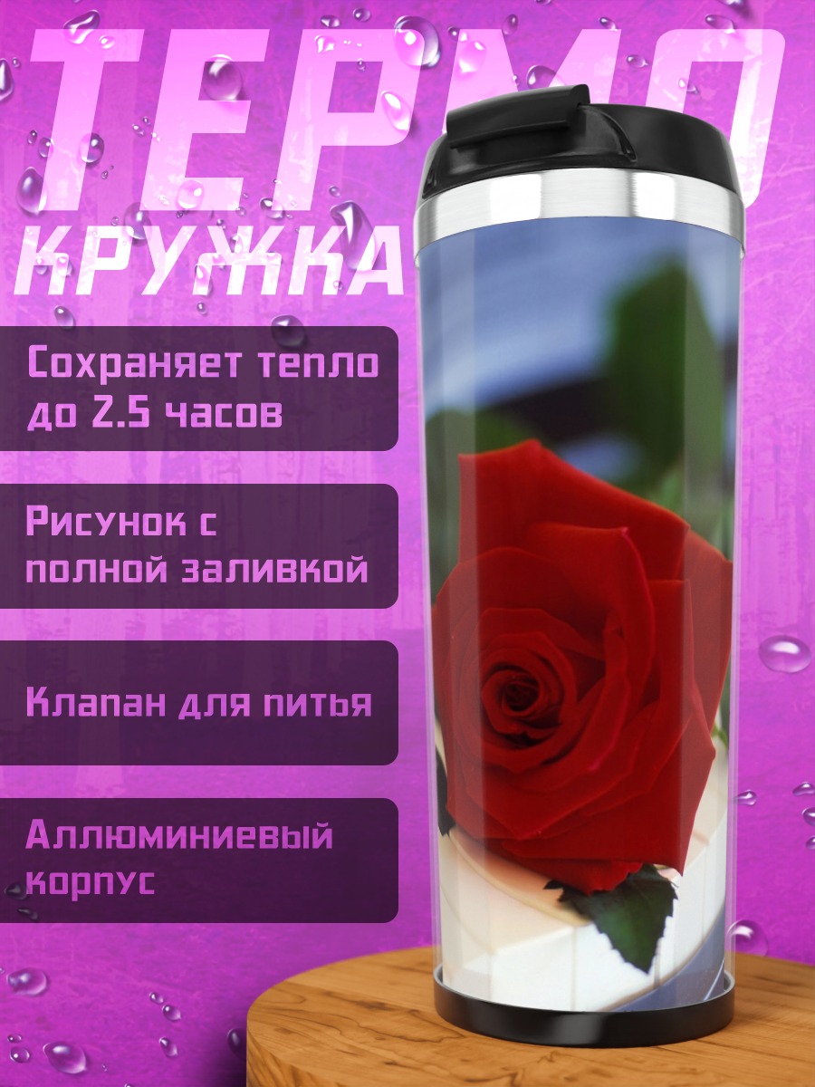 Термокружка Роза на пианино