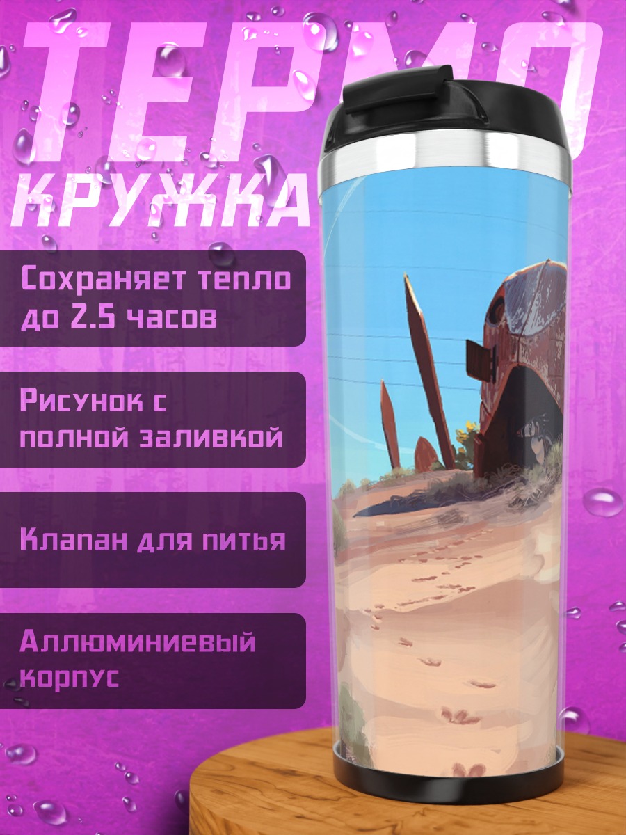 Термокружка Разрушенный корабль пустыня