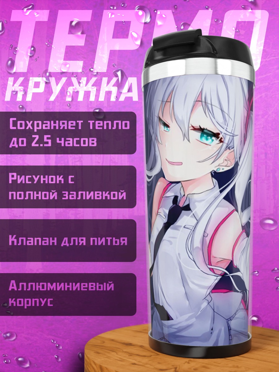 Термокружка Аниме девушка поет