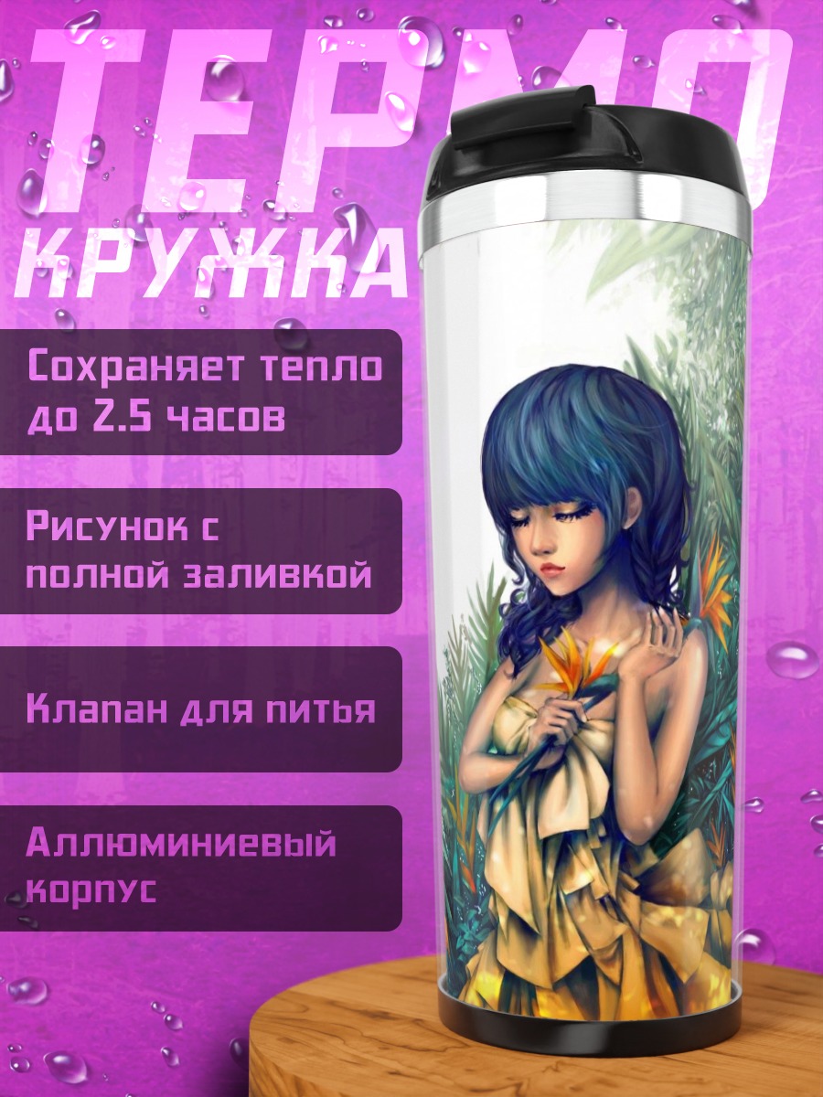 Термокружка Девушка в джунглях