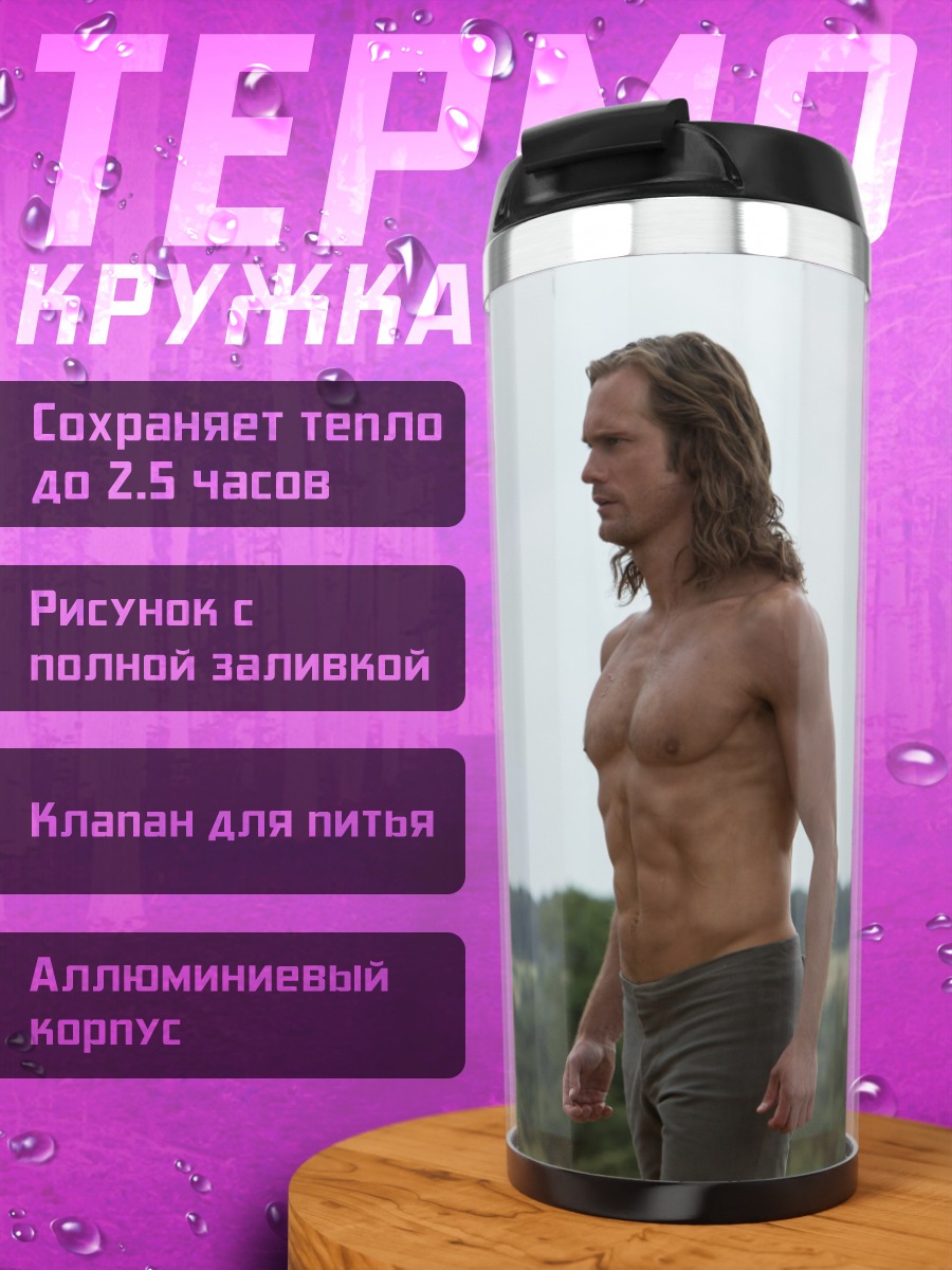 Термокружка Мускулистый мужчина