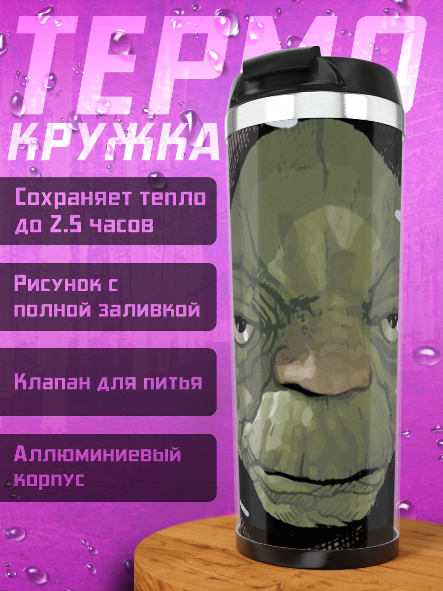 Термокружка Йода в снегу