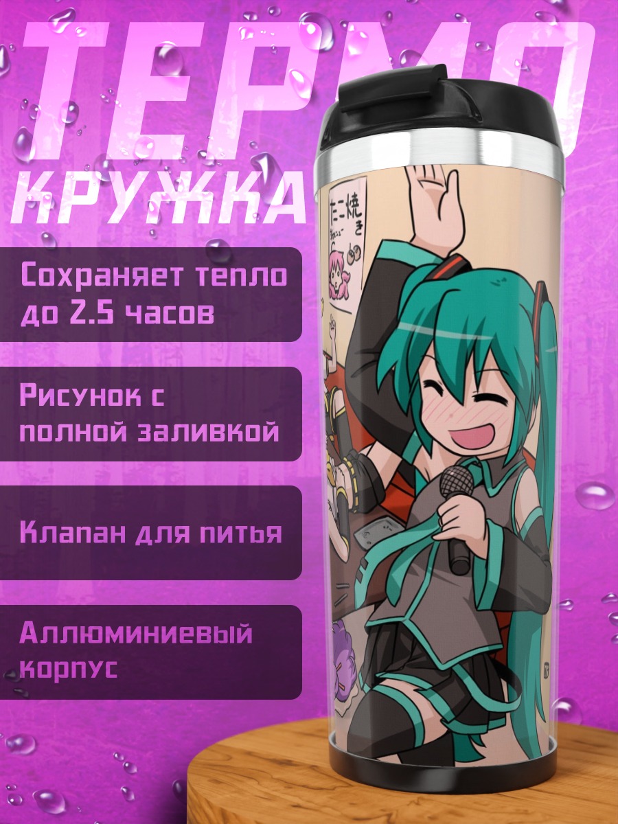 Термокружка Караоке вечеринка