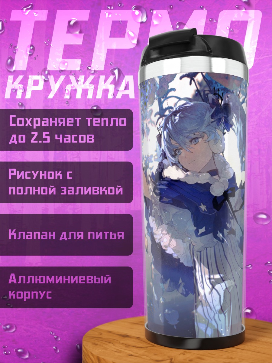 Термокружка Аниме девушка в синем