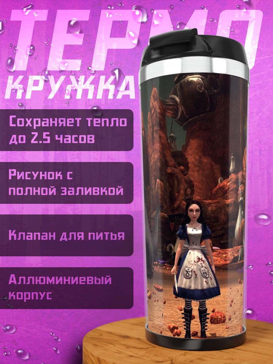 Термокружка Алиса в стране чудес