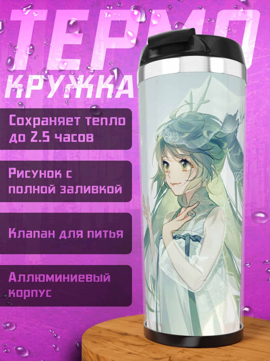 Термокружка Девушка с бабочками