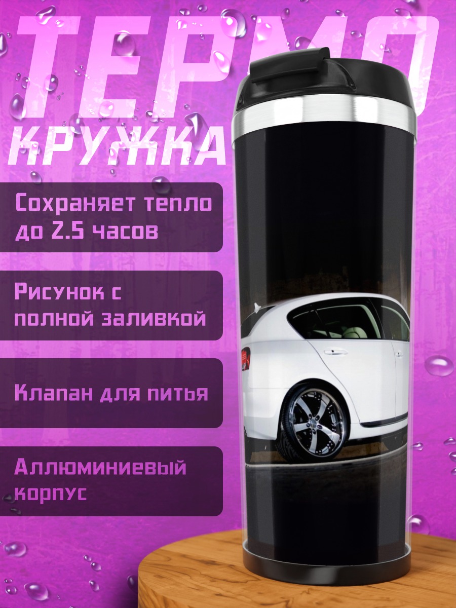 Термокружка Белый седан Lexus