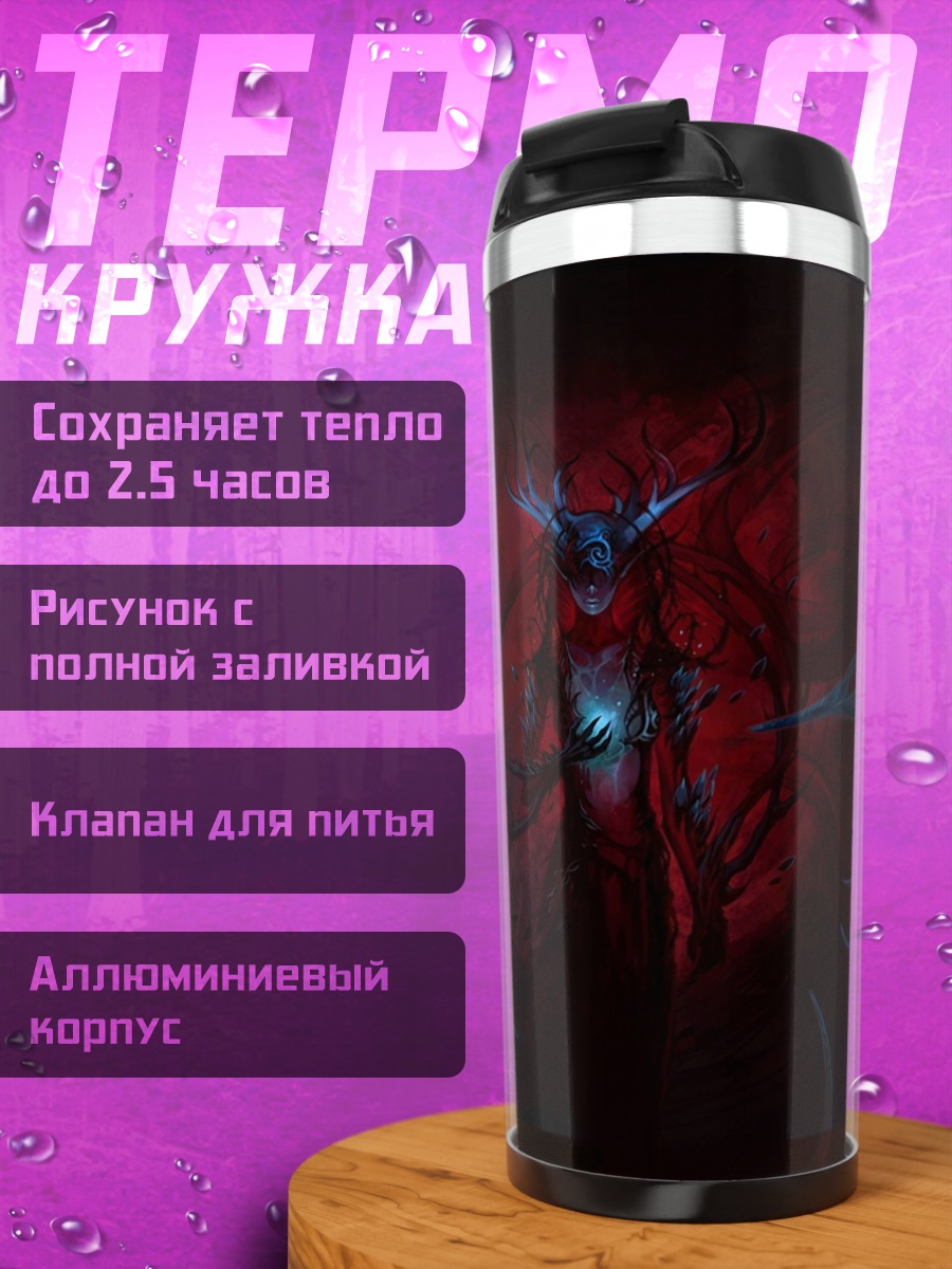 Термокружка Демоническая девушка в красном