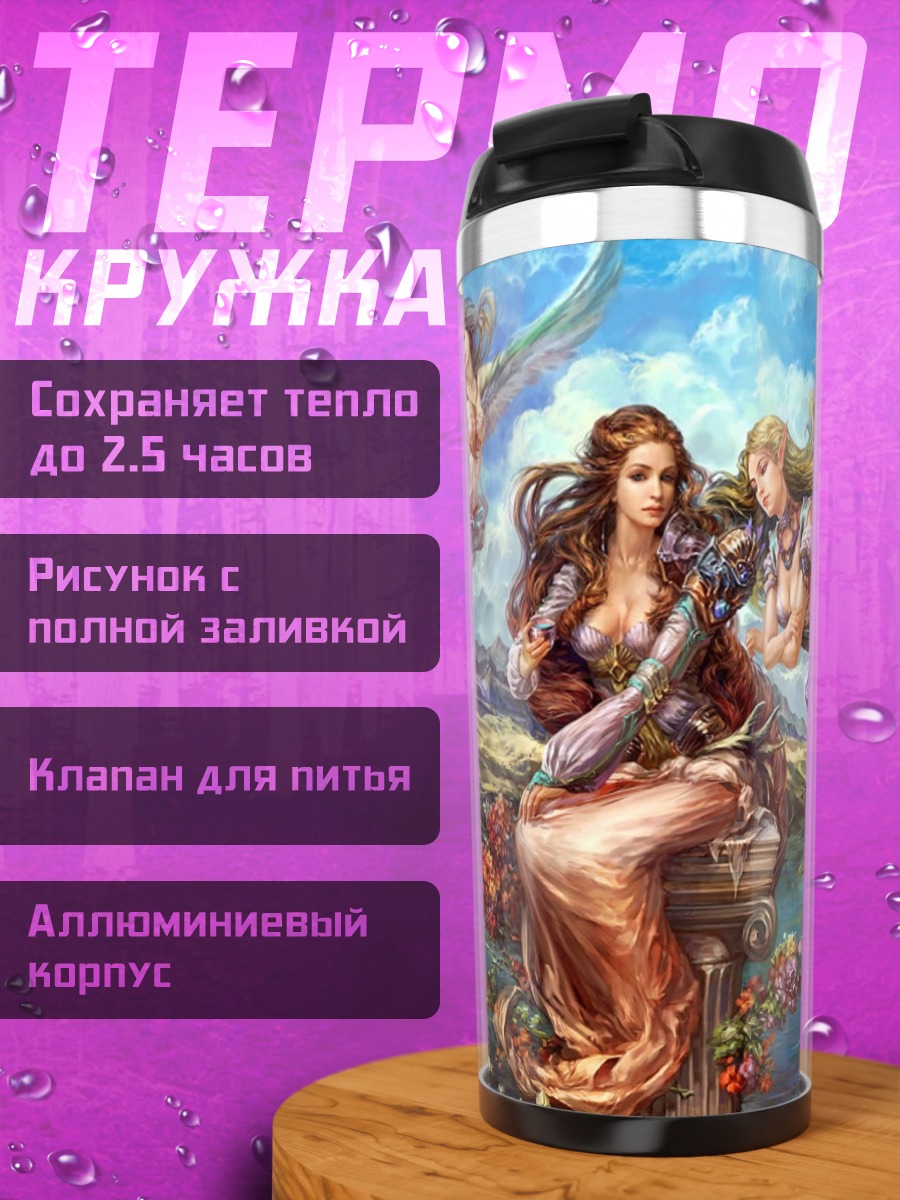 Термокружка Мифические существа у воды