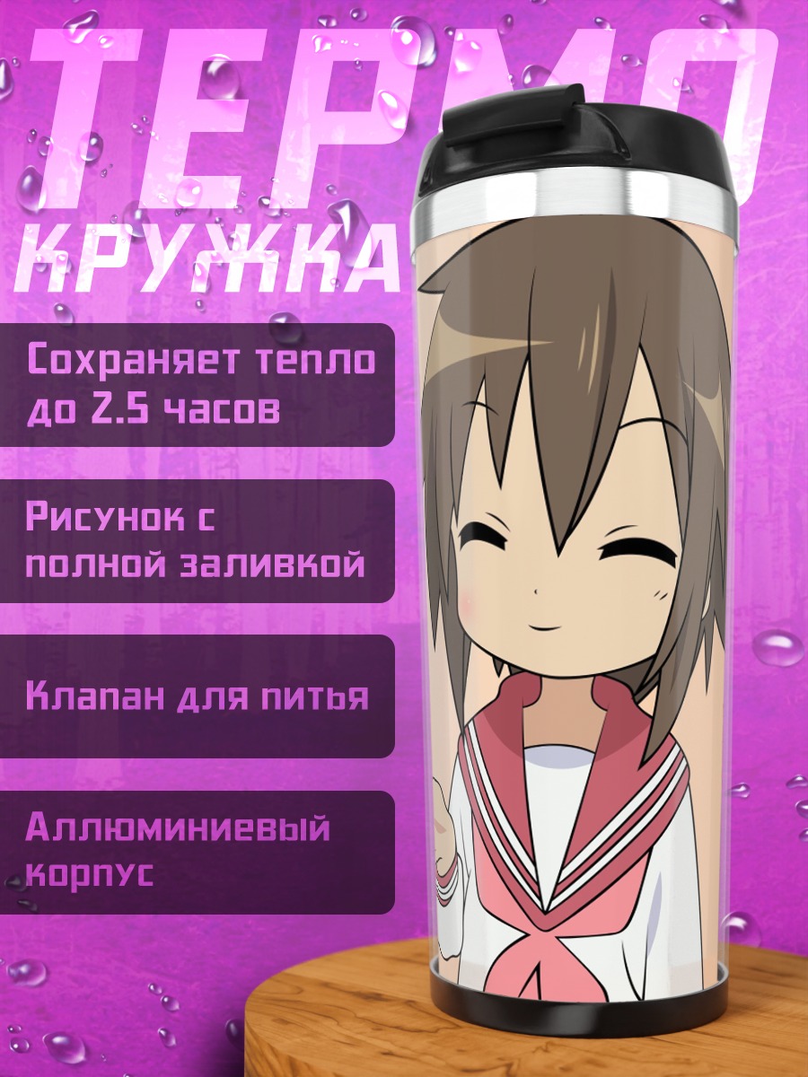Термокружка Аниме девочка