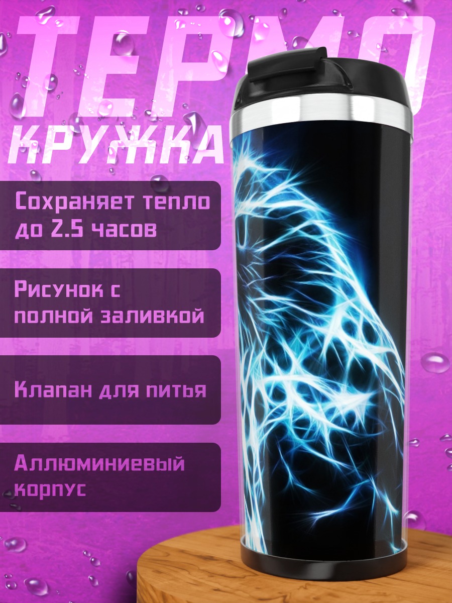 Термокружка Электрический ястреб