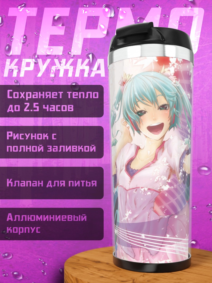 Термокружка Мику поющая звезда
