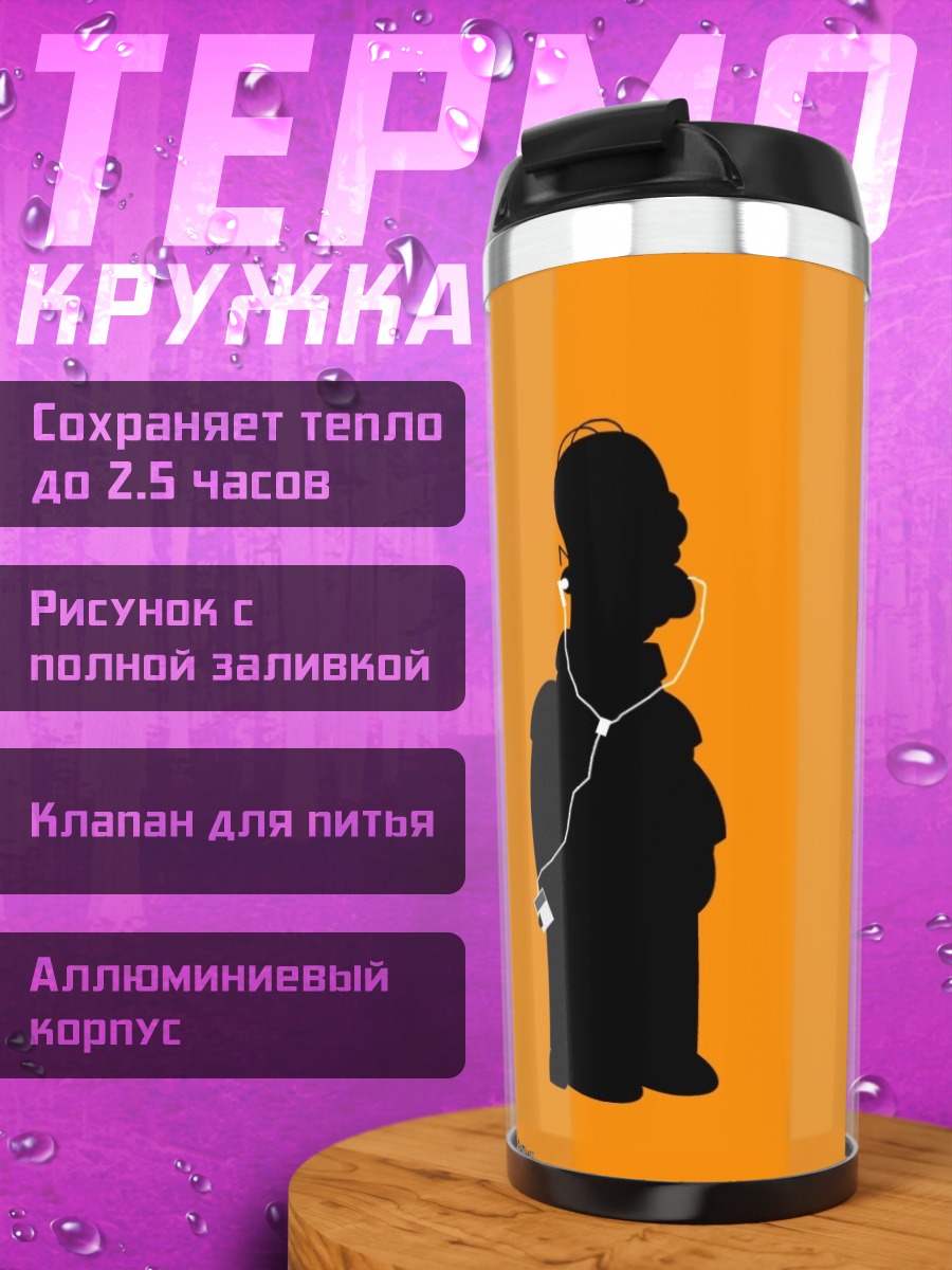 Термокружка iHomer