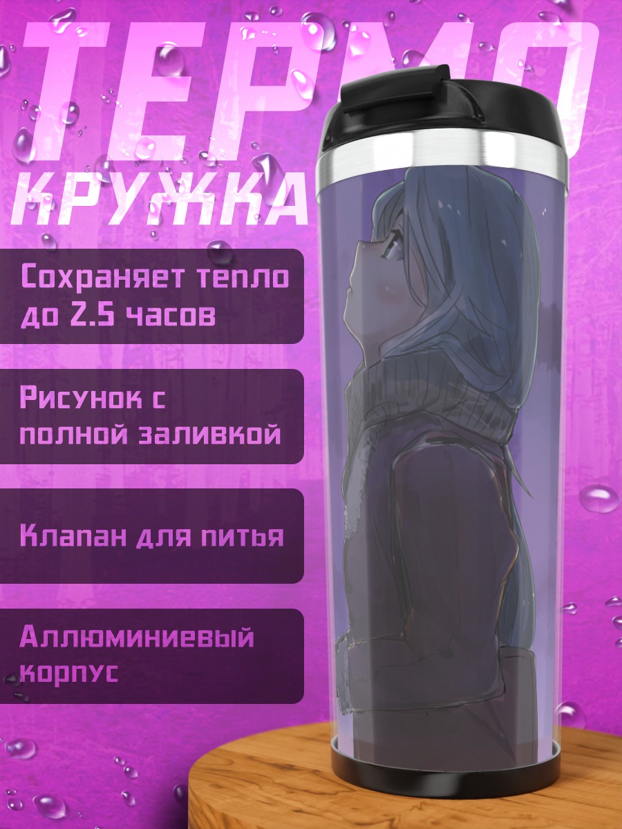 Термокружка Девушка смотрит на звезды
