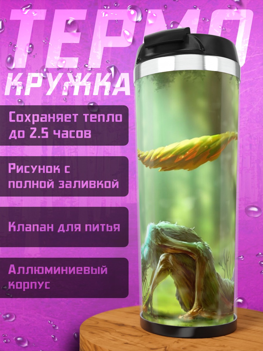 Термокружка лесной монстр