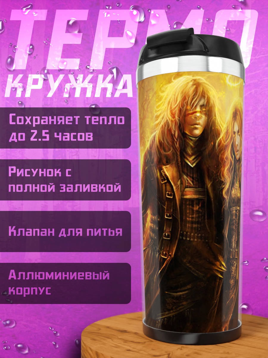 Термокружка три ангела огня