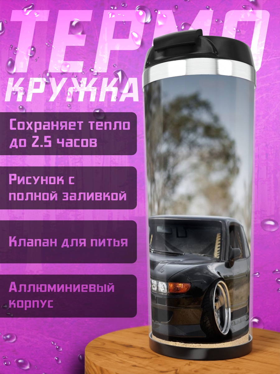 Термокружка черный спорткар