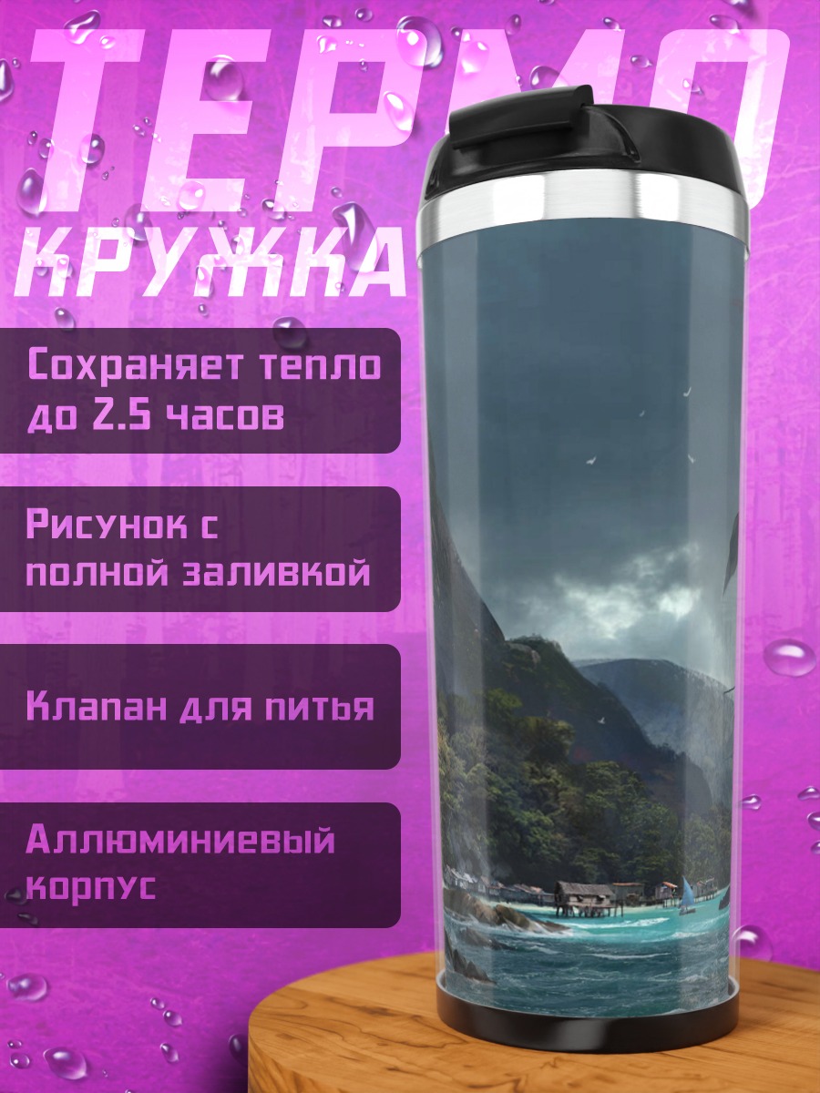 Термокружка пиратский корабль в шторме