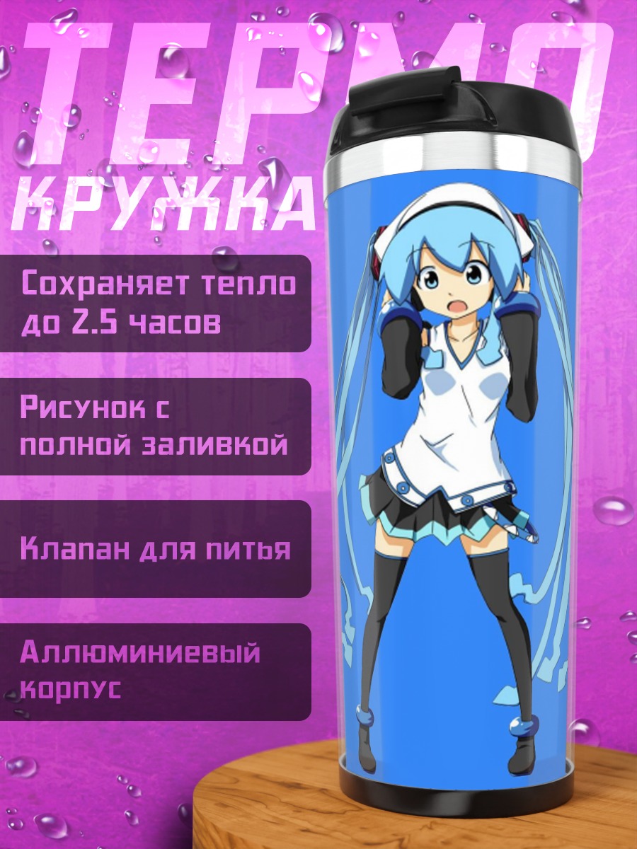 Термокружка мику в костюме