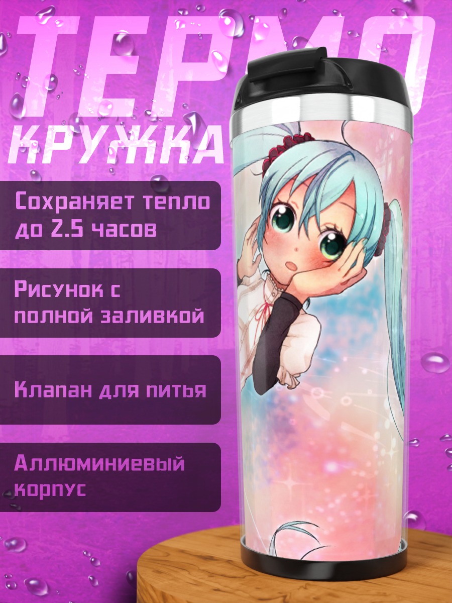Термокружка Мику весенний поцелуй