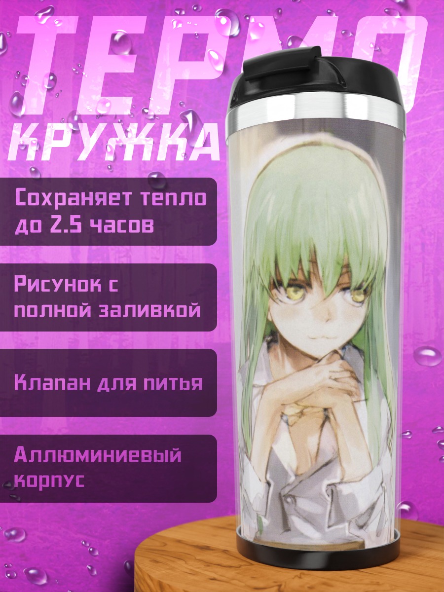 Термокружка Две девушки в раздумьях