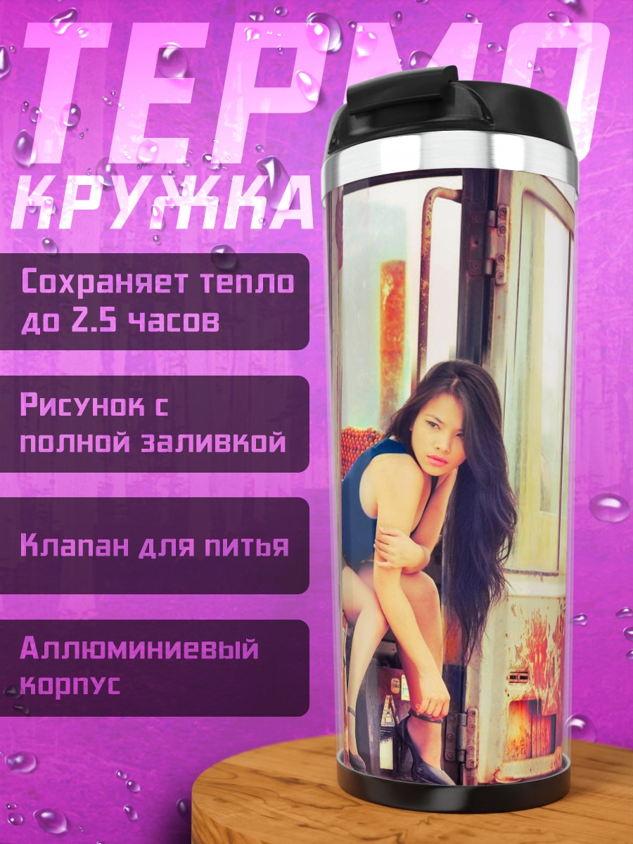 Термокружка Девушка в автобусе