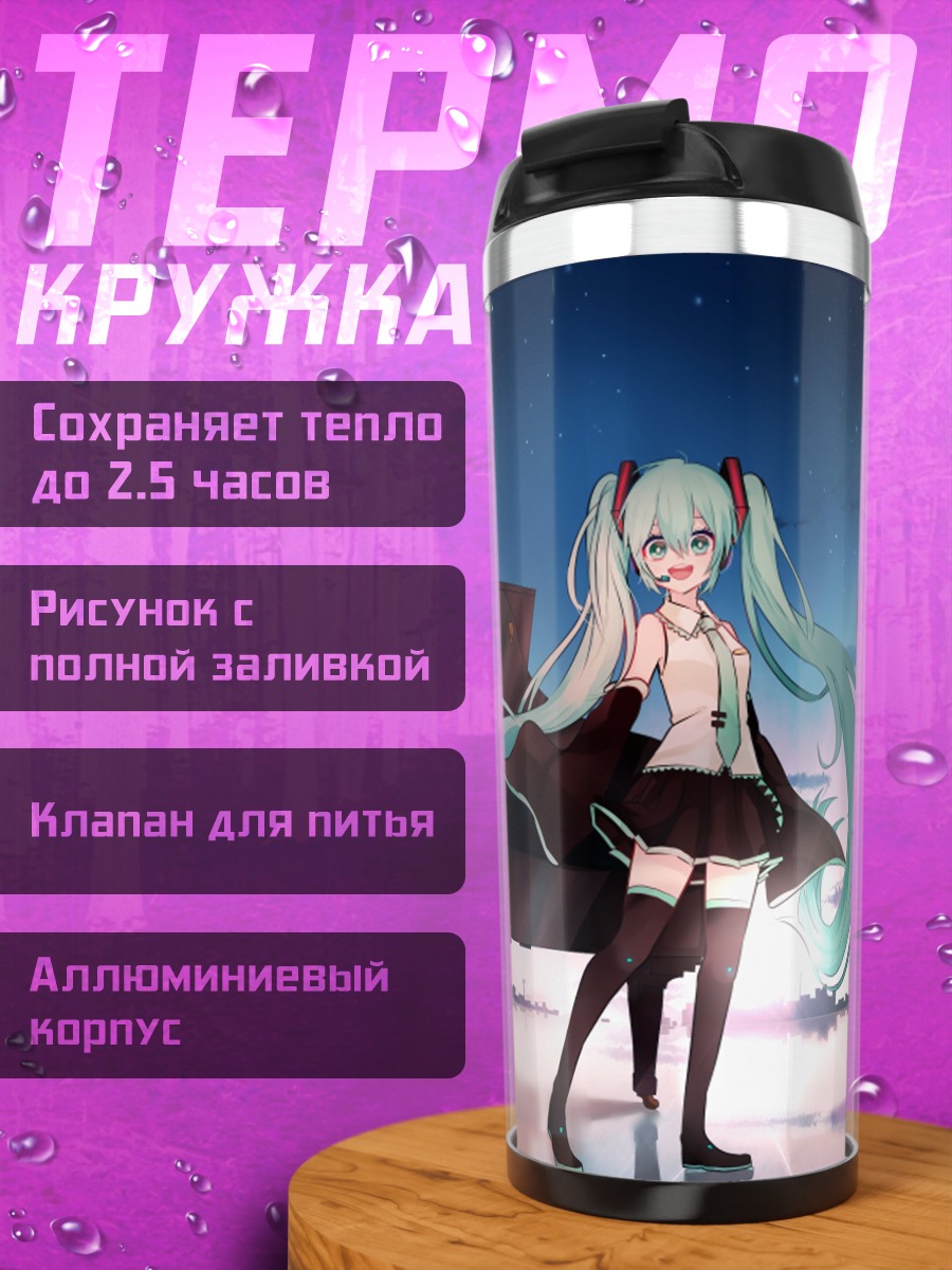 Термокружка Мику играет на пианино