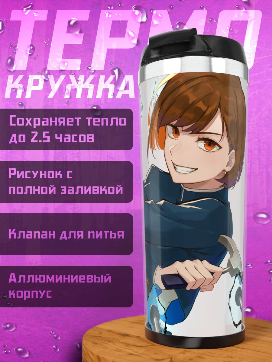 Термокружка девушка с молотком