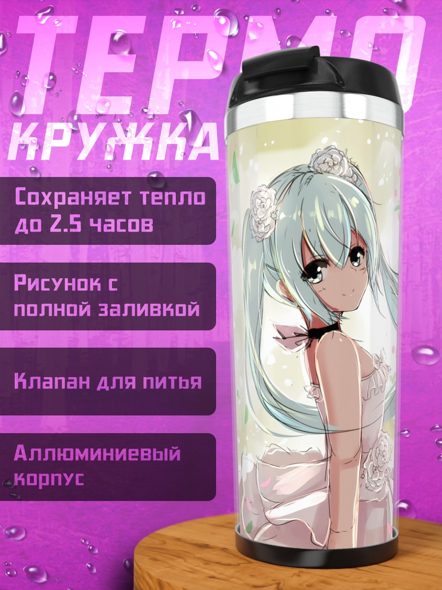 Термокружка мику в свадебном платье