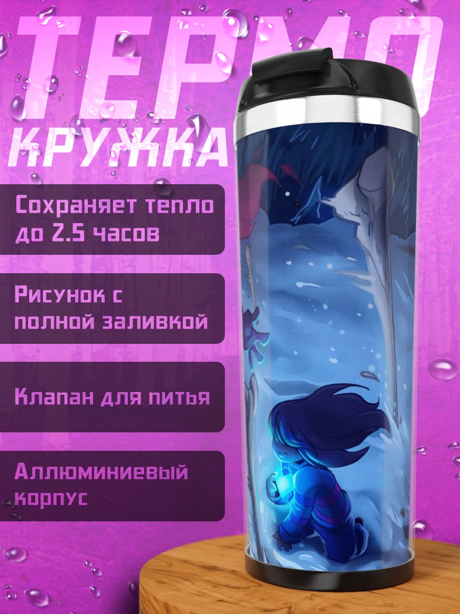 Термокружка Скелетный маг битва
