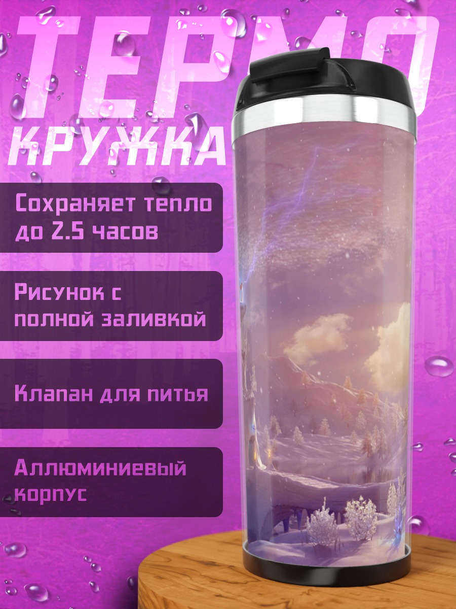 Термокружка зимний сказочный пейзаж