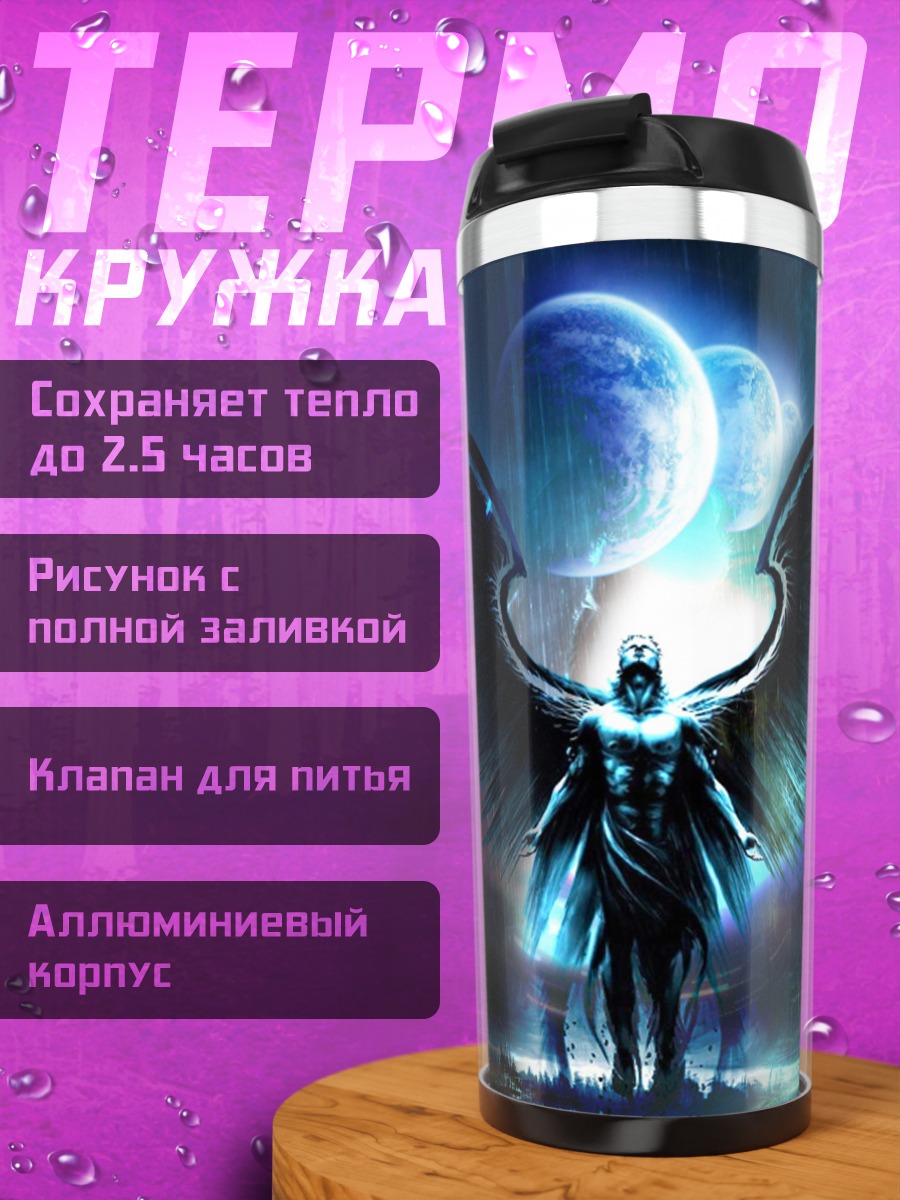 Термокружка ангел в сиянии