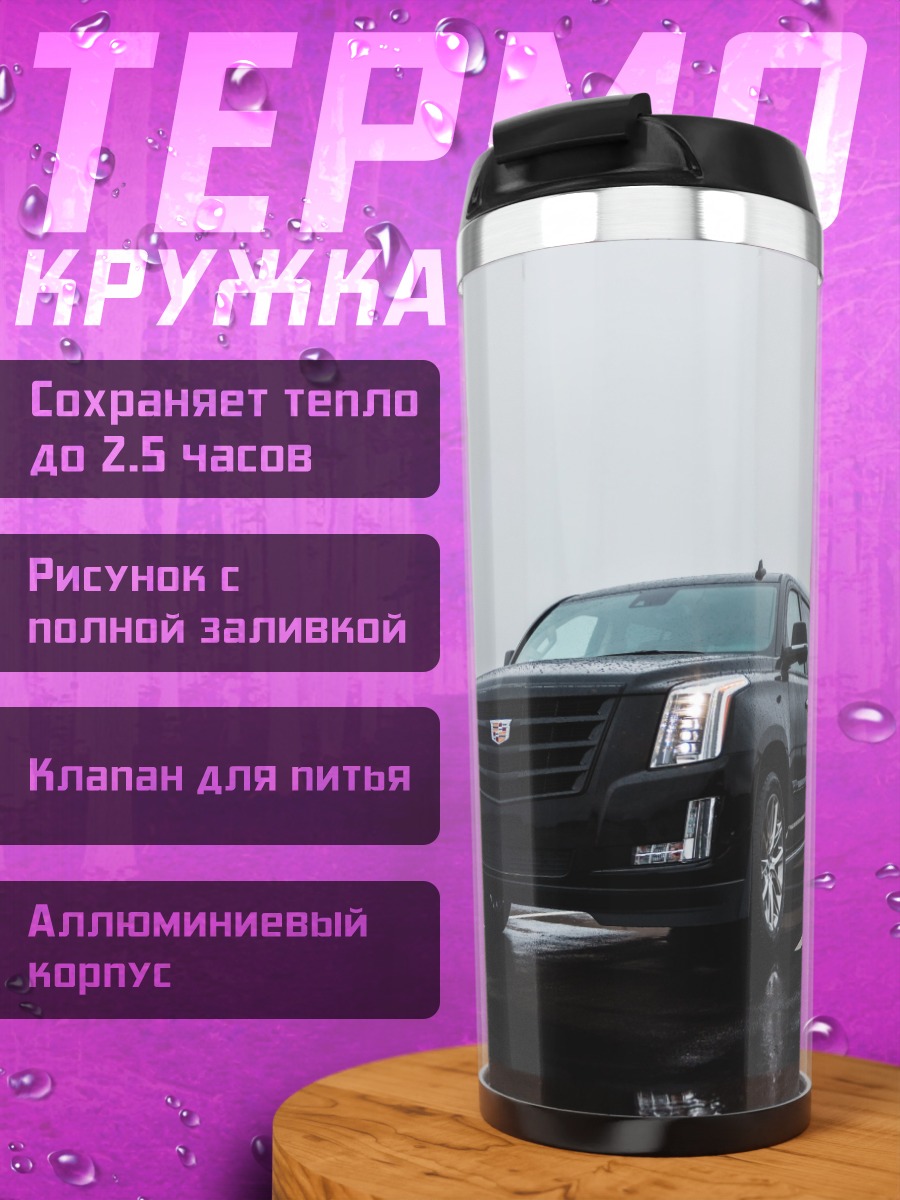 Термокружка черный Cadillac Escalade