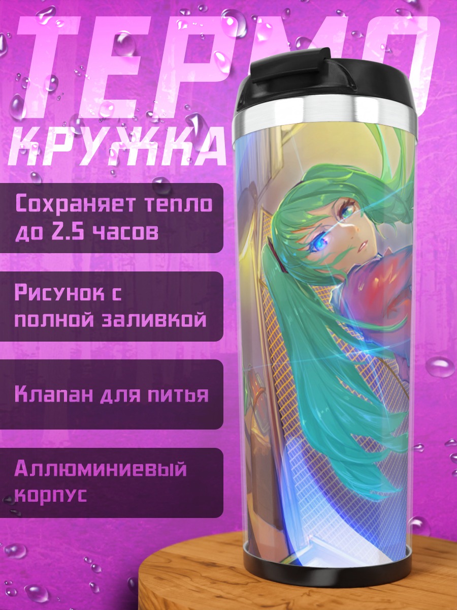 Термокружка девушка с зелеными волосами
