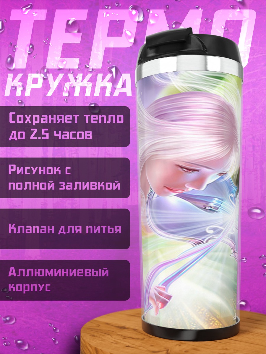 Термокружка ангел с арфой