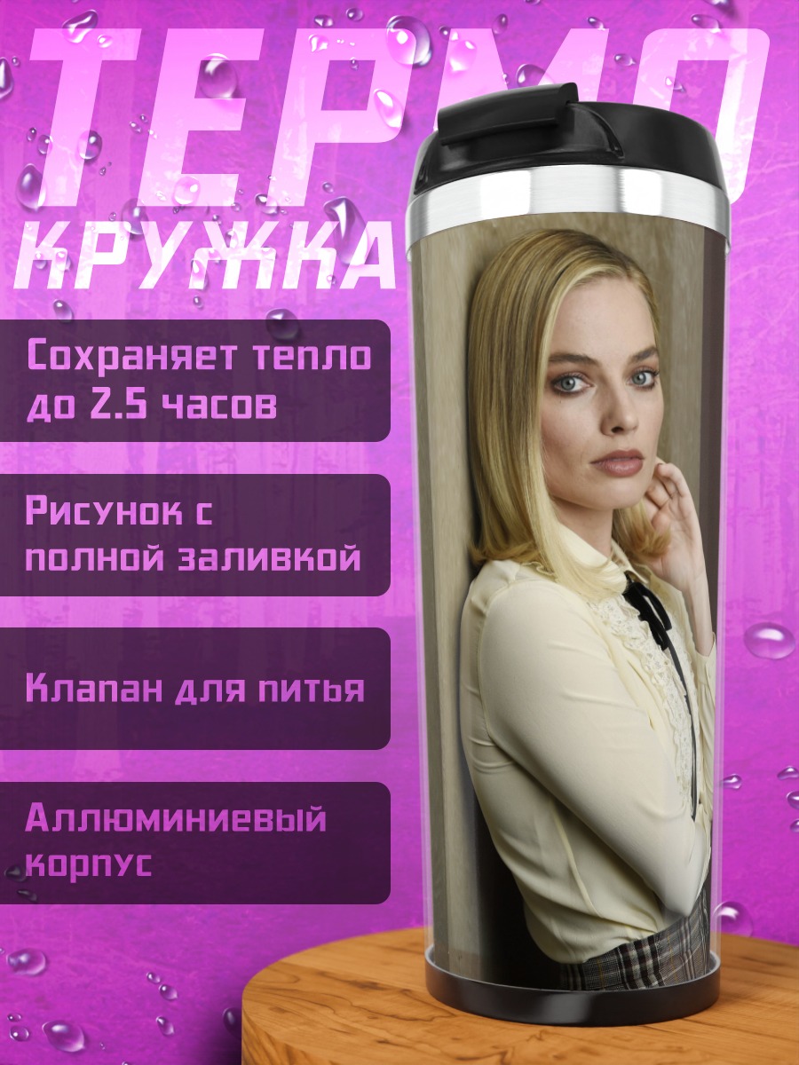 Термокружка Блондинка в белой блузке