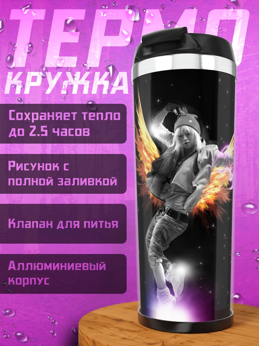 Термокружка Космический танцор ангел