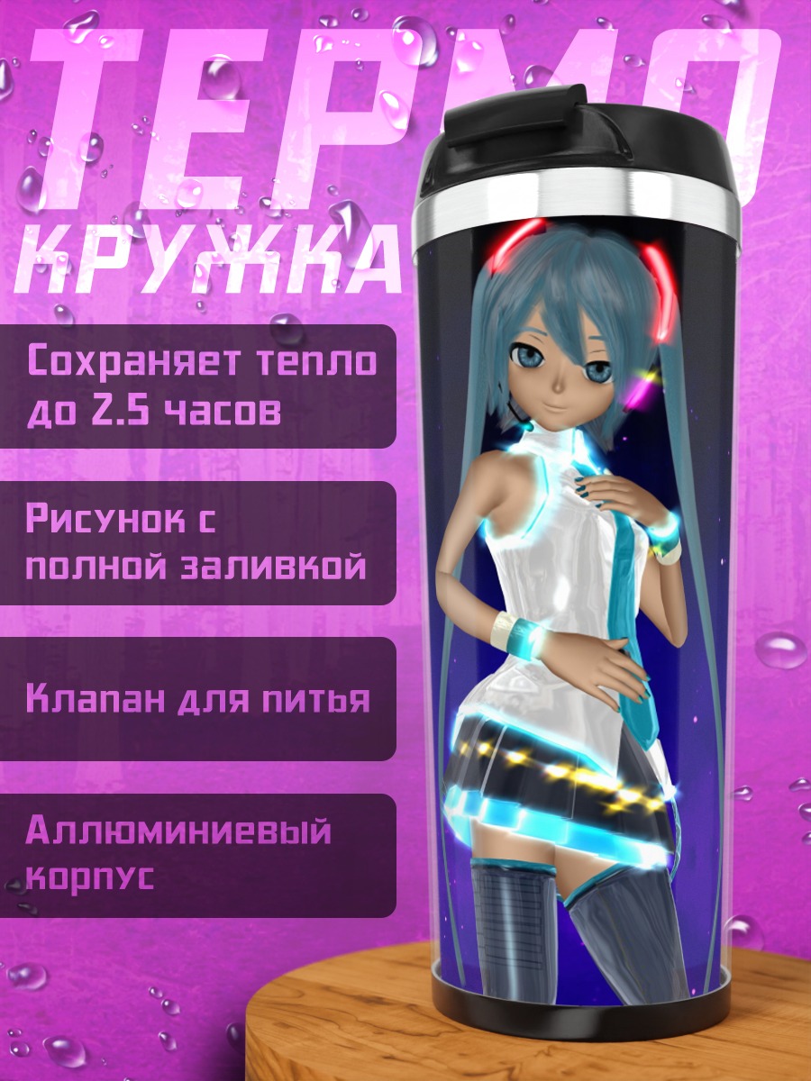 Термокружка Мику космический концерт