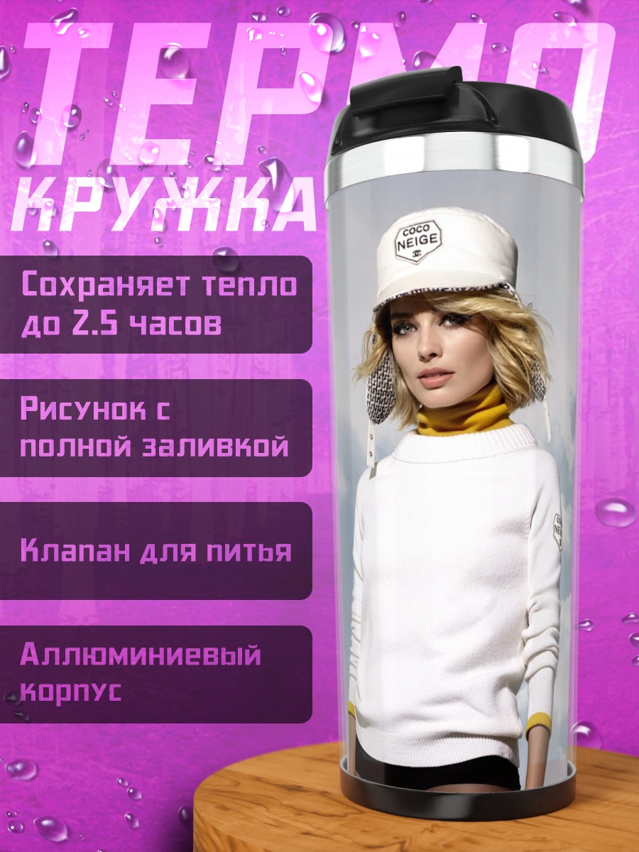Термокружка Девушка в кепке